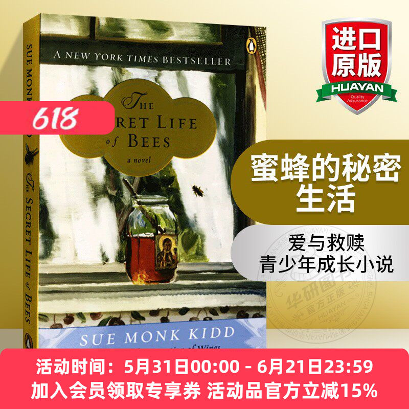 华研原版 蜜蜂的秘密生活 英文原版书 The Secret Life of Bees 英文版青少年成长小说 进口书籍正版 Penguin 企鹅经典