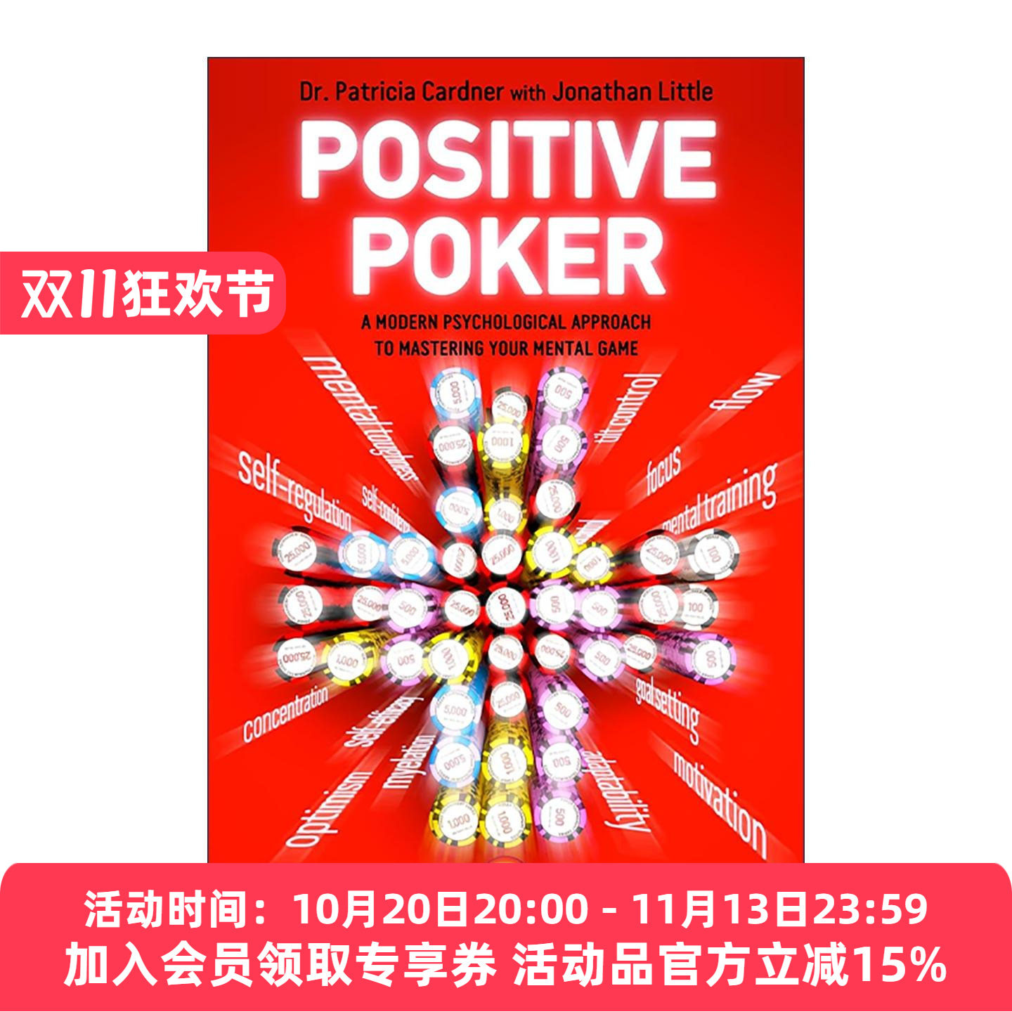 英文原版 Positive Poker 正效扑克 用现代心理学掌控你的心理游戏 英文版 进口英语原版书籍