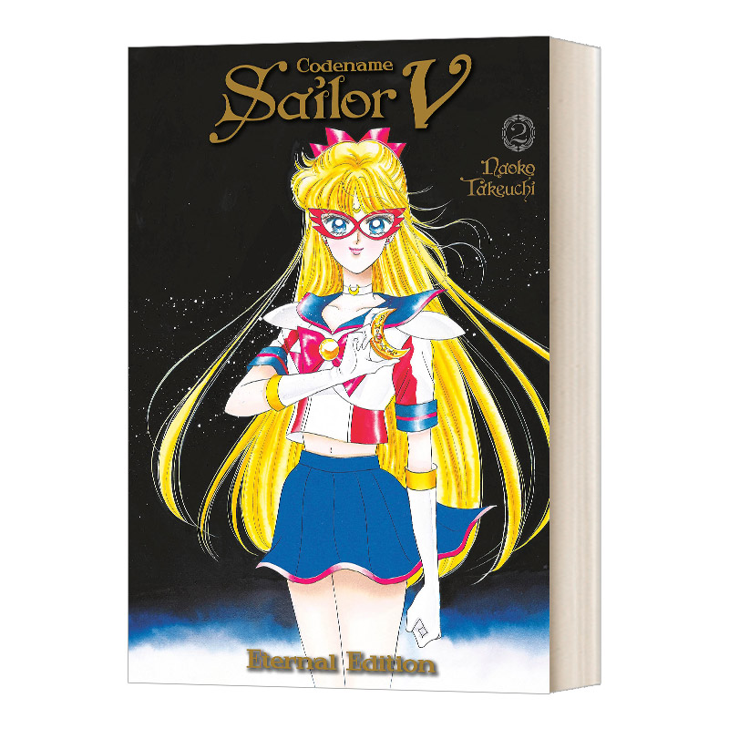 英文原版 Codename Sailor V Eternal Edition 2美少女战士12日本漫画 Sailor Moon Eternal Edition 12武内直子进口英语原版书-封面