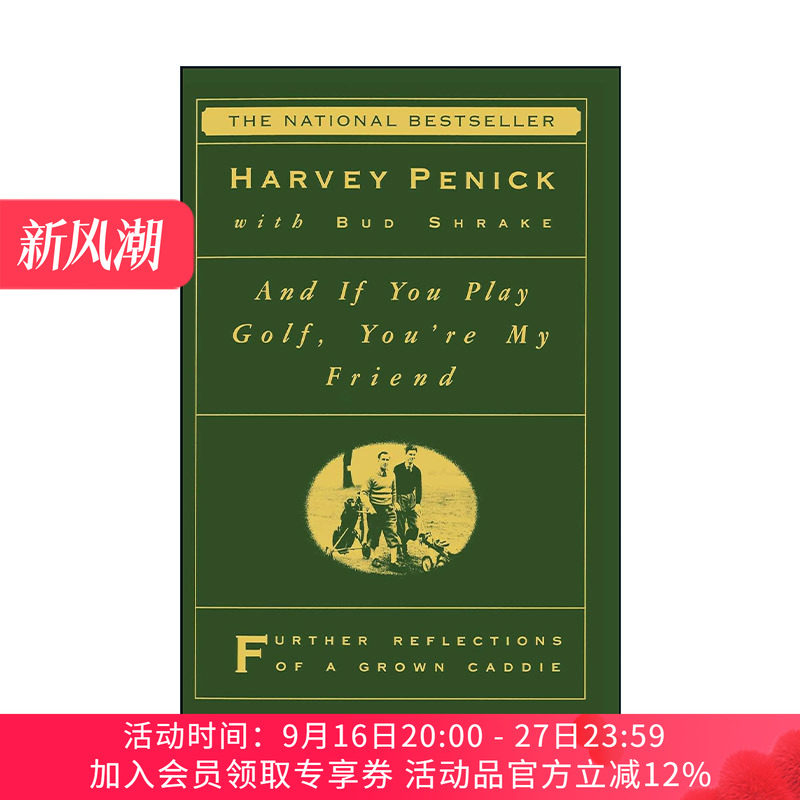 英文原版 And If You Play Golf You're My Friend 高尔夫球的入门技巧及进阶技巧 高尔夫红宝书作者Harvey Penick 进口英语书籍