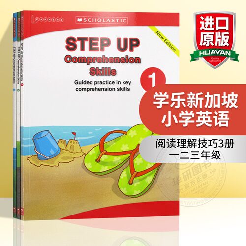 学乐小学英语阅读理解技巧3册