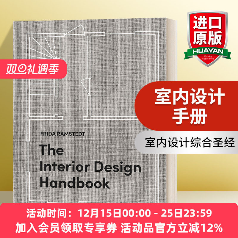 英文原版 The Interior Design Handbook 室内设计手册 英文版 进口英语原版书籍