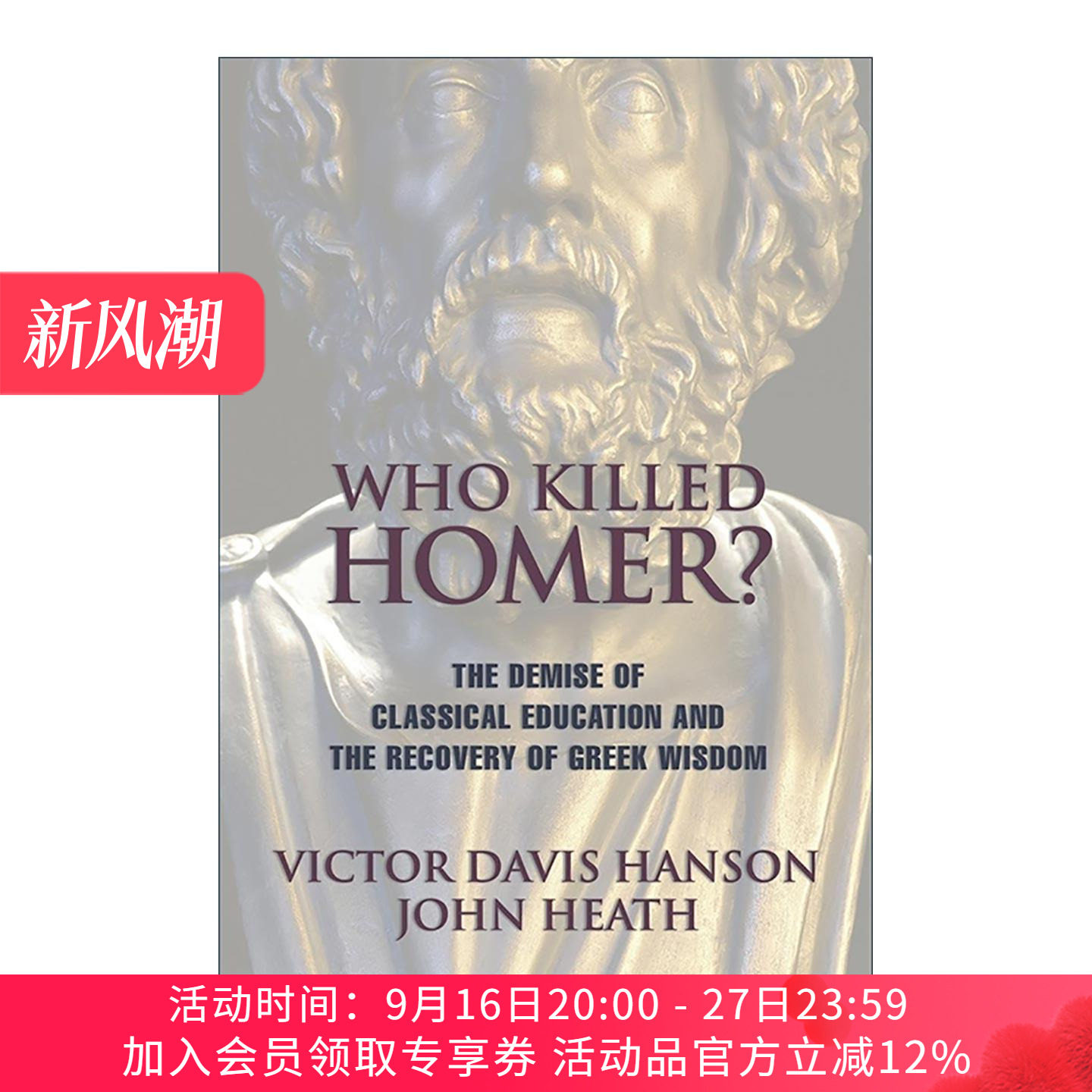 英文原版 Who Killed Homer谁杀死了荷马 古典教育的消亡与希腊智慧的复兴 杀戮与文化作者维克托·戴维斯·汉森 进口英语原版书籍