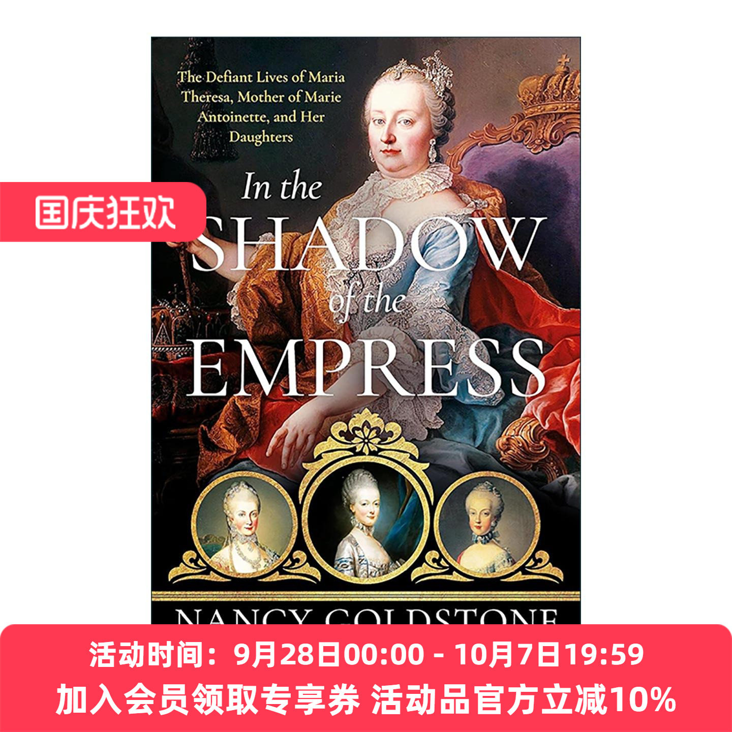 英文原版 In the Shadow of the Empress 哈布斯堡女皇 玛丽亚·特蕾莎和18世纪欧洲的权力博弈 英文版 进口英语原版书籍