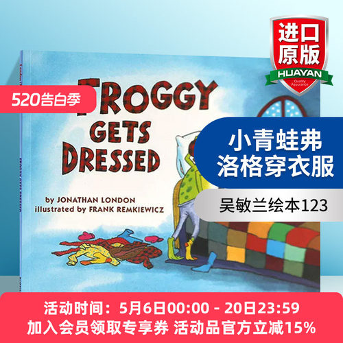 英文原版 Froggy Gets Dressed 小青蛙弗洛格穿衣服 大开绘本 吴敏兰绘本123 英文版 进口英语原版书籍