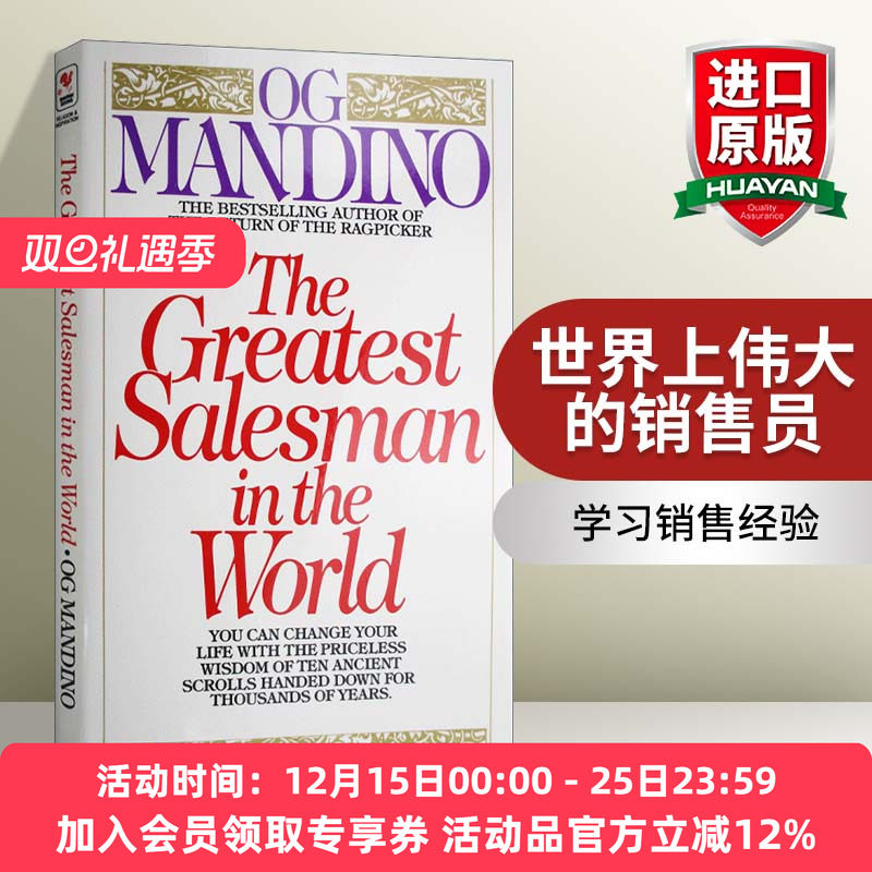 英文原版 The Greatest Salesman in the World 世界上伟大的销售员 羊皮卷 励志 英文版 进口英语原版书籍