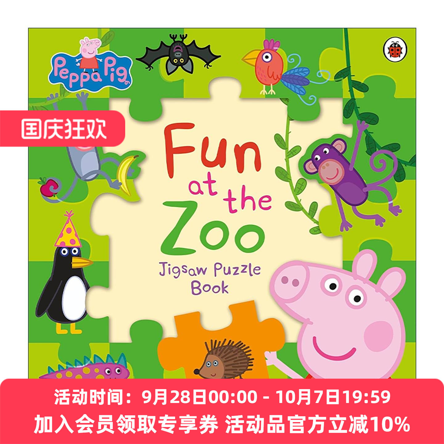 英文原版 Peppa Pig Fun at the Zoo Jigsaw Puzzle Book 小猪佩奇 动物园玩耍 大开本拼图活动书 英文版 进口英语原版书籍
