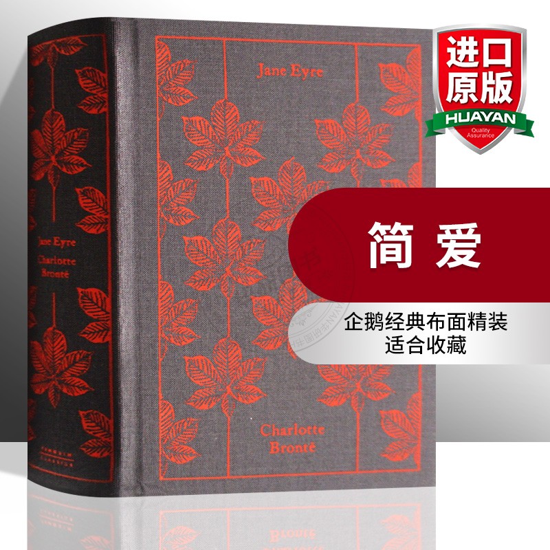 原版进口布面精装经典名著,适合收藏