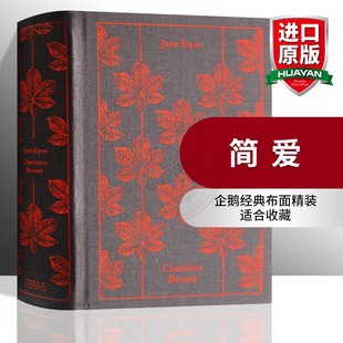 企鹅经典 书籍 英文原版 进口文学书英文版 夏洛蒂勃朗特世界名著 布面精装 Eyre Jane 小说 简爱 华研原版