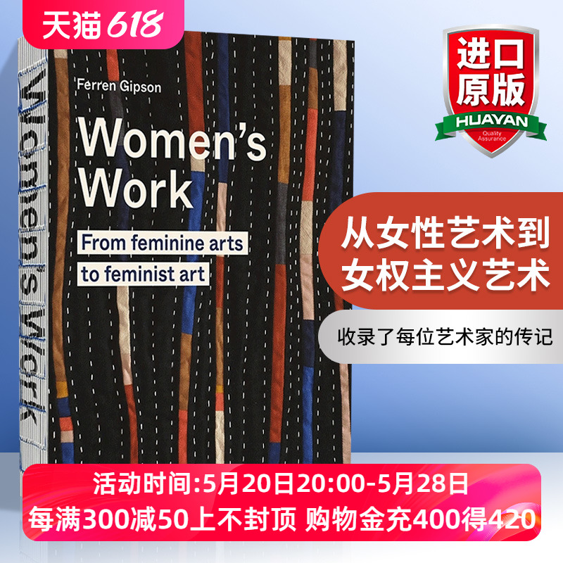 英文原版 Women's Work From feminine arts to Feminist Art 女性作品 从女性艺术到女权主义艺术 精装 英文版 进口英语原版书籍 书籍/杂志/报纸 艺术类原版书 原图主图