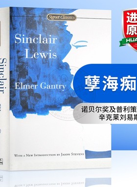 正版 孽海痴魂 英文原版书进口小说 Signet Classics Elmer Gantry 英文版 诺贝尔奖及普利策奖作者 辛克莱刘易斯