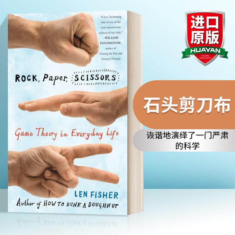 英文原版 Rock  Paper  Scissors 石头剪刀布 人生就是赛局 透视人性、预测行为的科学 英文版 进口英语原版书籍
