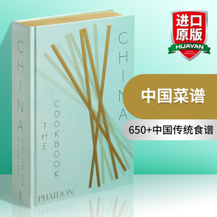 中国菜谱 The China 英文原版 进口原版 美味中国饮食文化历史 中餐 Cookbook 英文版 餐饮 英语书籍