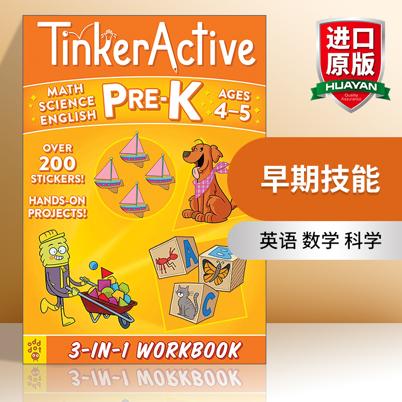 早期技能  英文原版 TinkerActive Workbooks Pre-K bind-up 英语 数学 科学3合1练习册 上学前 英文版 进口英语原版书籍