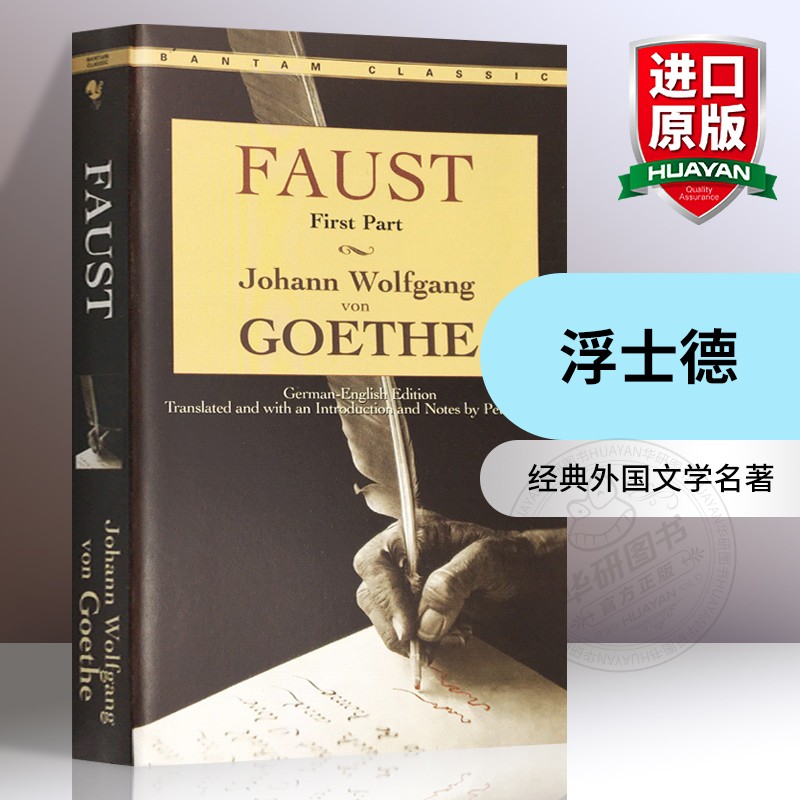 华研原版 Faust 浮士德 英文原版小说 德英双语版 经典外国文学名著 歌德 FAUST  英文版进口书籍