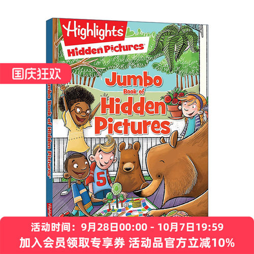 隐藏图片巨型书 英文原版 Jumbo Book of Hidden Pictures Highlights Jumbo Books & Pads 词汇学习 谜题 亮点儿童益智游戏活动书
