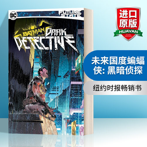 英文原版未来国度蝙蝠侠