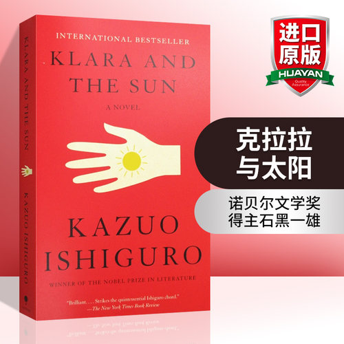 克拉拉与太阳英文原版