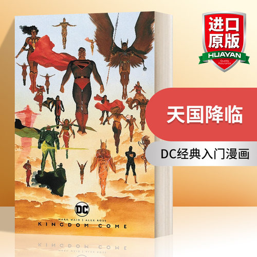 正版 天国降临 黑标版 英文原版 Kingdom Come DC经典入门漫画 英文版 进口英语原版书籍