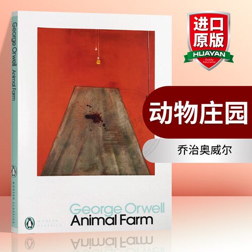 动物动物农场庄园英文版