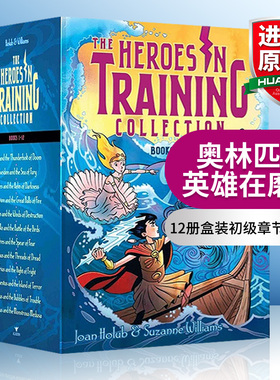 奥林匹斯神话故事12册盒装 英文原版 Heroes in Training Olympian Collection Books 1-12 英雄在磨练 儿童英语初级章节桥梁书