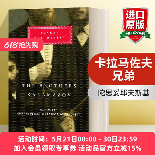 卡拉马佐夫兄弟 英文原版 The Brothers Karamazov 英文版 进口英语原版书籍