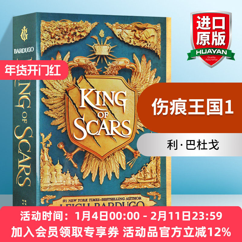 华研原版 伤痕王国1 英文原版小说 King of Scars Duology 1 King of Scars 英文版 进口英语书籍,书籍/杂志/报纸,文学小说类原版书,淘宝优惠券,粉丝福利购,淘宝优惠卷