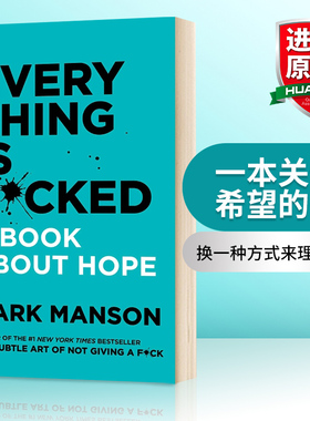 华研原版 一本关于希望的书 英文原版 Everything Is F*cked 重塑幸福姊妹篇 Mark Manson 马克马森 英文版 进口原版英语书籍