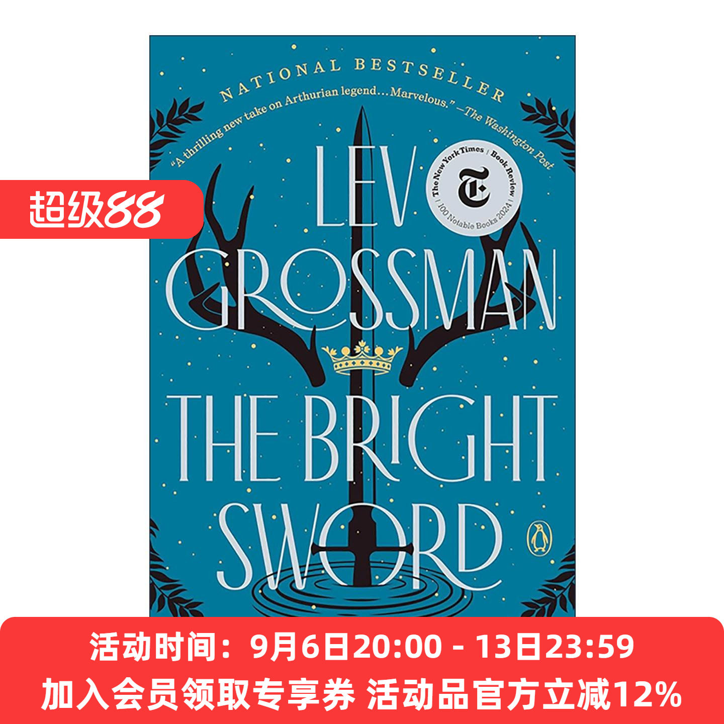英文原版 The Bright Sword 光明之剑 亚瑟王的故事 奇幻小说 魔法师系列作者莱夫·格罗斯曼 英文版 进口英语原版书籍