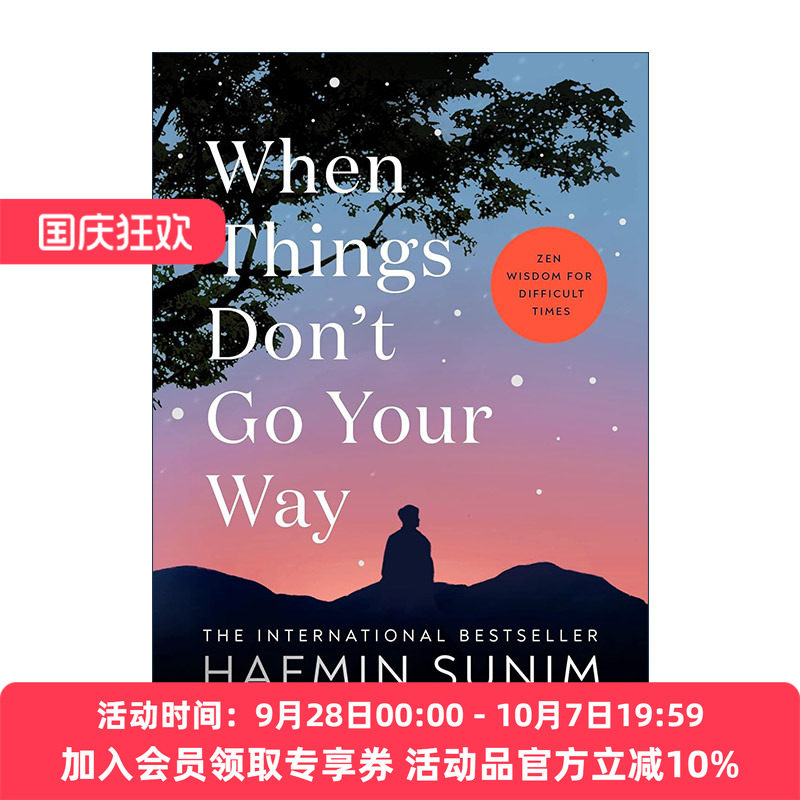 英文原版 When Things Don’t Go Your Way 当事不遂人愿时 精装 爱上不完美 慢下来才能看见的东西作者新作 进口英语原版书籍