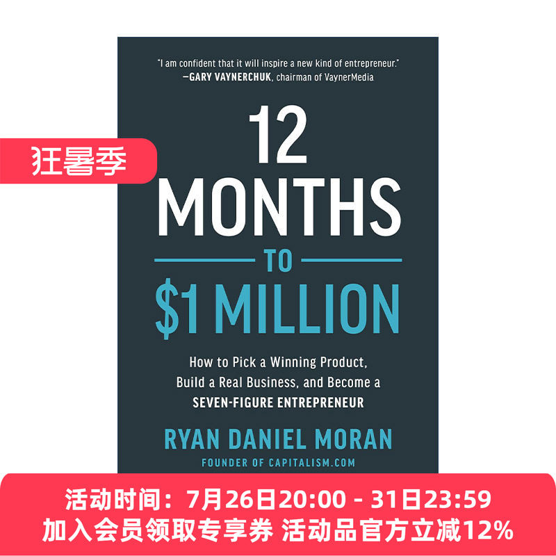 英文原版 12 Months to $1 Million 12个月赚100万美金 电商 创业指南 精装 Ryan Daniel Moran 英文版 进口英语原版书籍