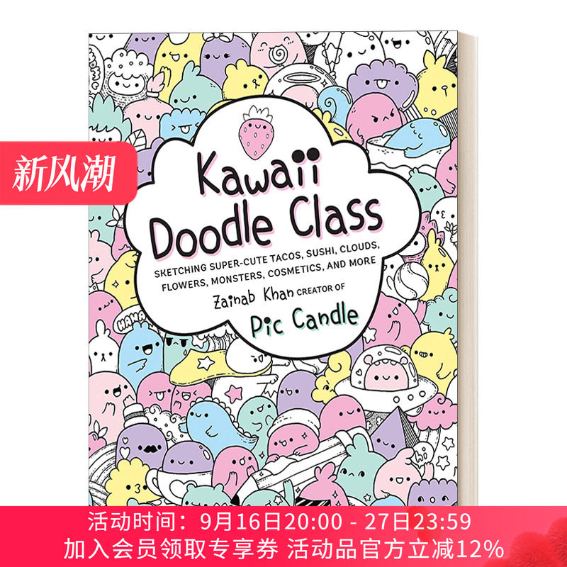 卡哇伊绘画课堂 英文原版 Kawaii Doodle Class 简单又可爱的绘画教学 英文版 进口英语原版书籍