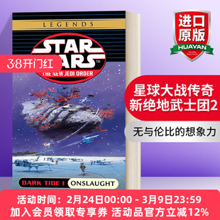英文原版 Onslaught Star Wars Legends Dark Tide Book I 星球大战 星球大战传奇 新绝地武士团2 暗潮I 入侵 英文版 进口英语书籍