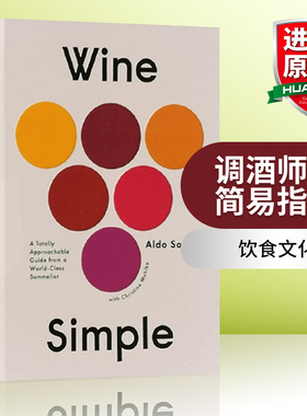 红酒指南 调酒师的简易指南 英文原版 Wine Simple Aldo Sohm 饮食文化 精装 英文版 进口原版英语书籍