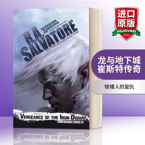 铁矮人的复仇 英文原版小说 Vengeance of the Iron Dwarf 龙与地下城 崔斯特传奇 R. A. Salvatore 英文版 进口英语原版书籍