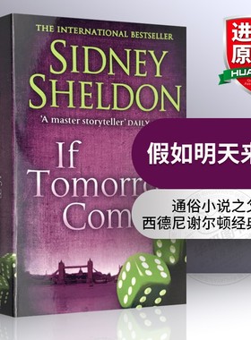 华研原版 假如明天来临 英文原版小说 If Tomorrow Comes 西德尼谢尔顿 HarperCollins 英文版进口书籍