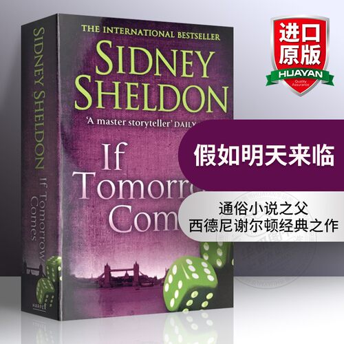 假如明天来临英文原版小说