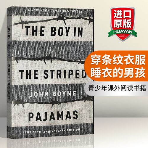 华研少年课外阅读畅销小说书籍