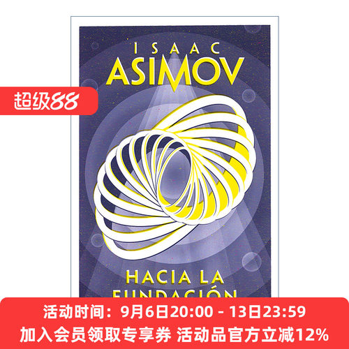 基地前传第二部  原版小说Hacia la Fundacion / Forward the Foundation 迈向基地西班牙语版银河帝国Isaac Asimov阿西莫夫进口书