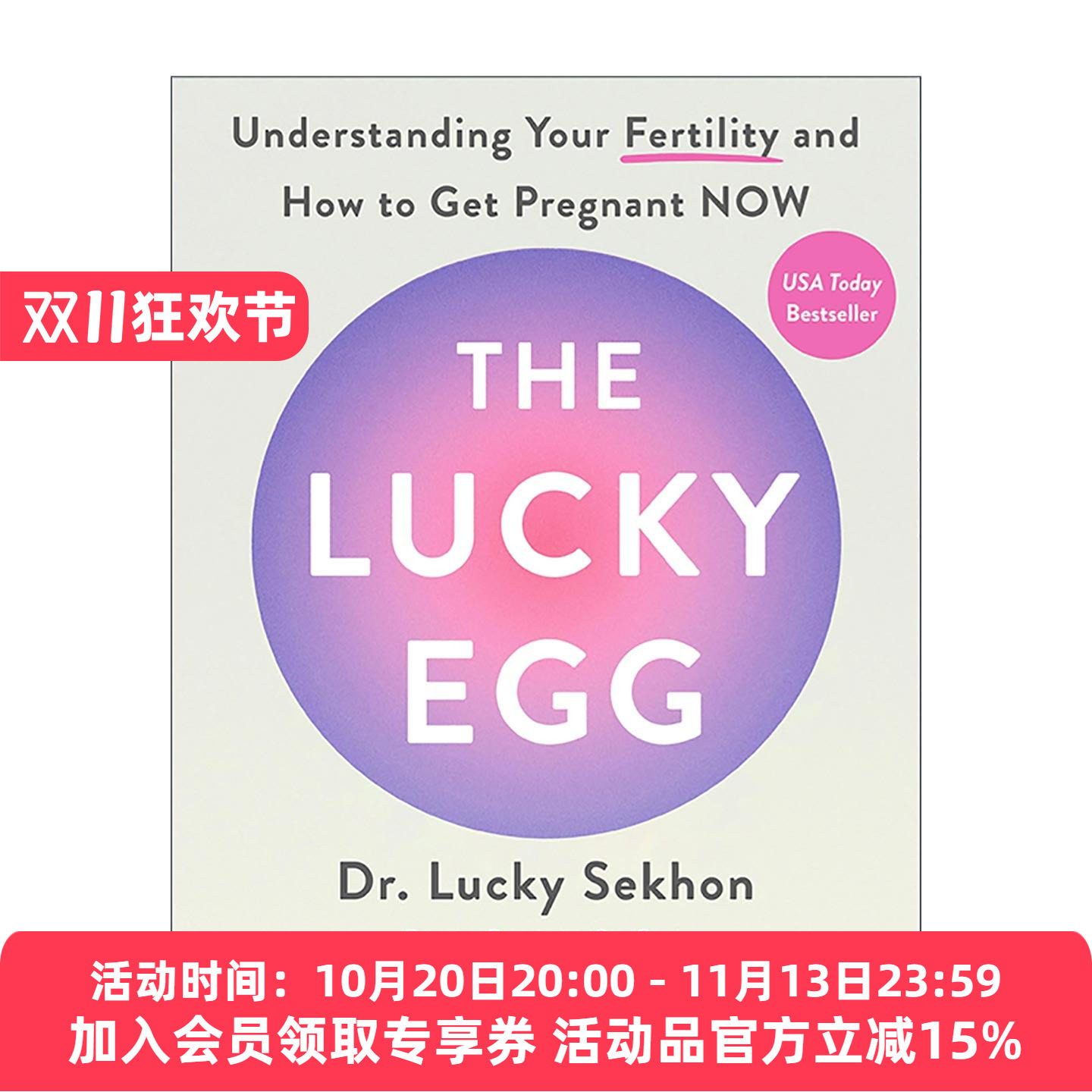 英文原版 The Lucky Egg 幸运之卵 了解你的生育力成功怀孕 精装 英文版 进口英语原版书籍