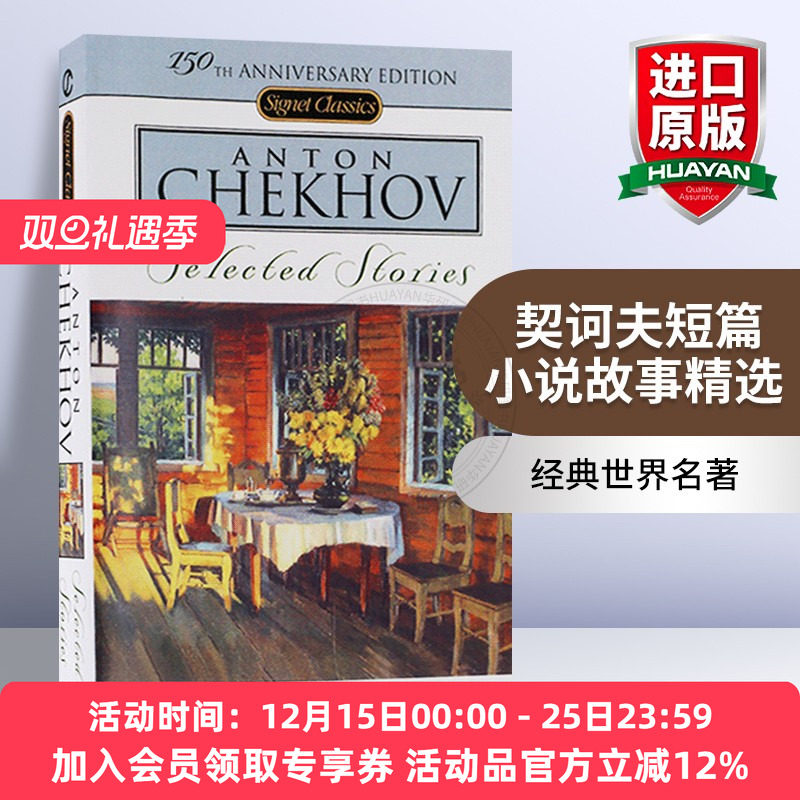 英文原版小说 经典世界名著 轻巧便携