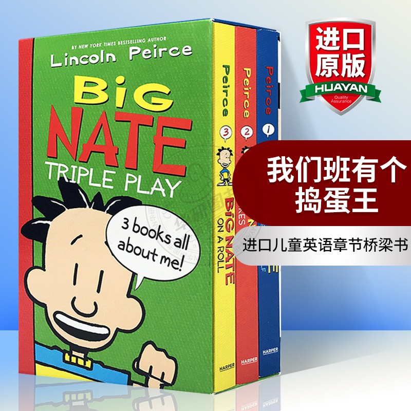 我们班有个捣蛋王英文原版