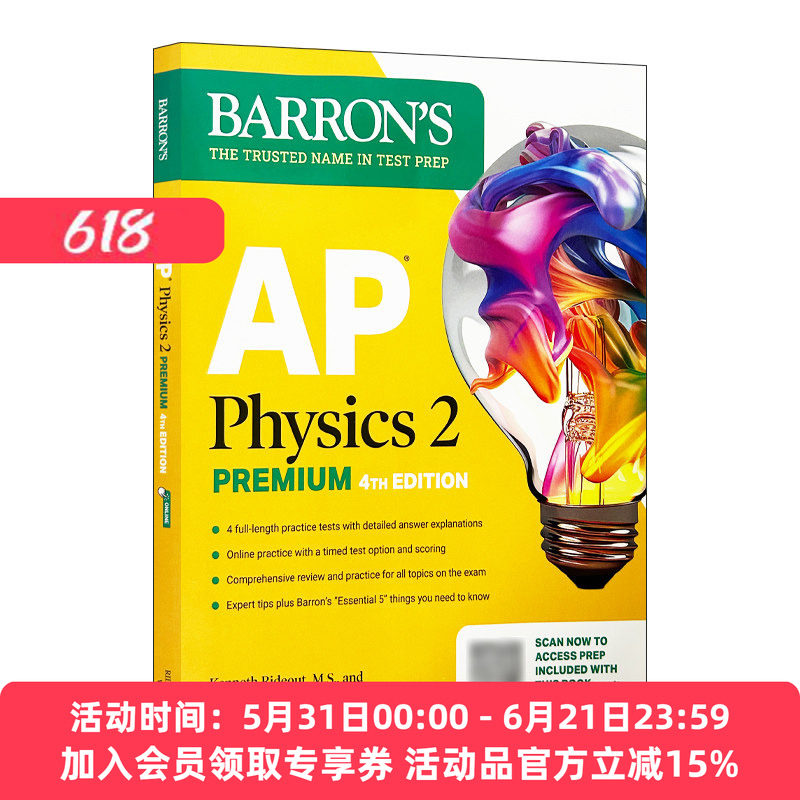 英文原版 AP Physics 2 Premium 2025 巴朗AP物理2 备考指南 高级版 4套题+综合复习+在线练习 英文版 进口英语原版书籍