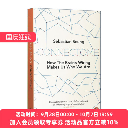 英文原版 Connectome 连接组 造就独一无二的你 豆瓣阅读 Sebastian Seung 英文版 进口英语原版书籍