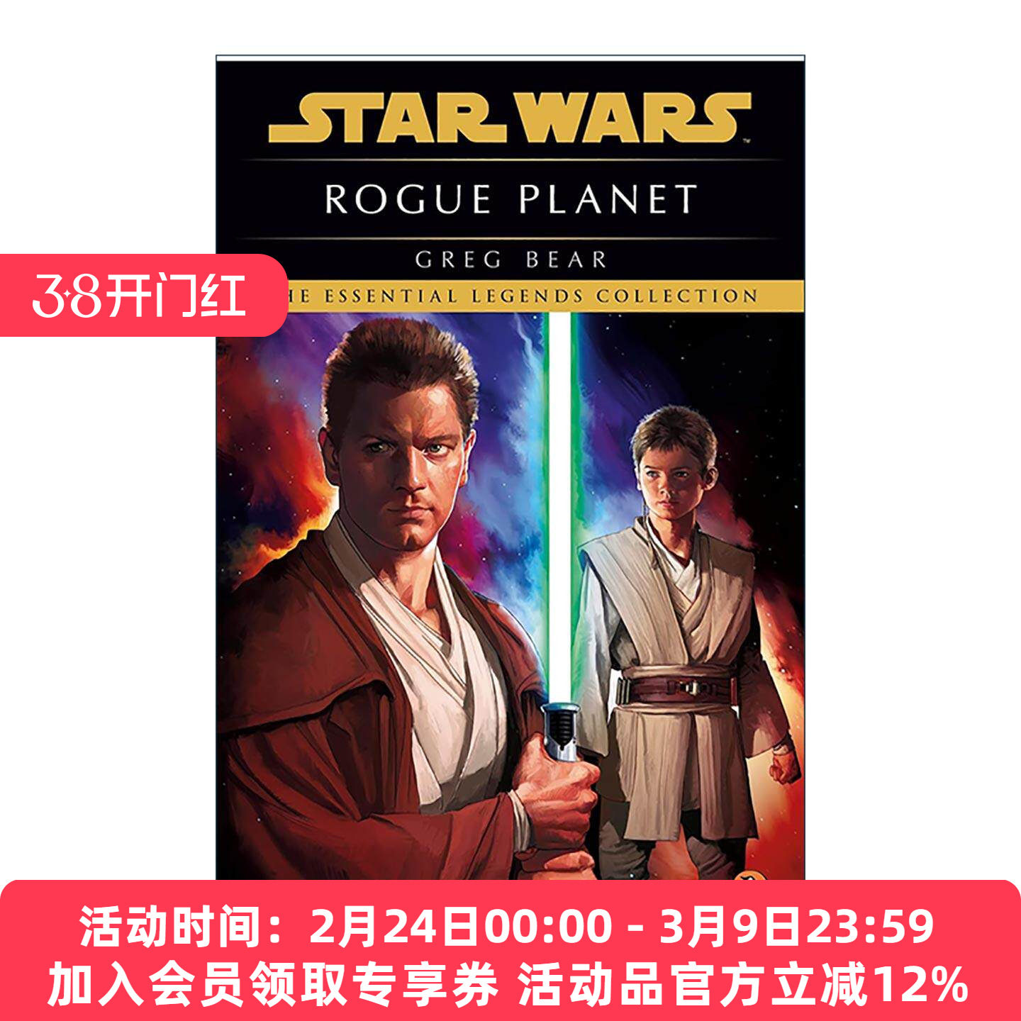 英文原版 Star Wars Rogue Planet 星球大战小说 侠盗星球 英文版 进口英语原版书籍