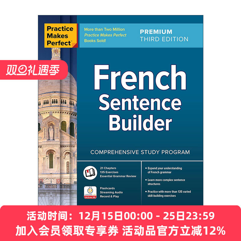英文原版 Pmp French Sentence Builder Premium 孰能生巧 法语造句 第3版 英文版 进口英语原版书籍