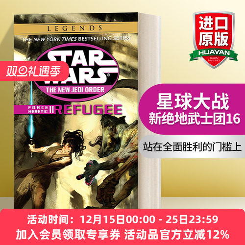 英文原版 Force Heretic II Refugee Star Wars The New Jedi Order  Book 16 星球大战 新绝地武士团16 原力异端II 难民 英文版