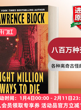 英文原版 Eight Million Ways to Die 八百万种死法 劳伦斯 布洛克 英文版 进口英语原版书籍
