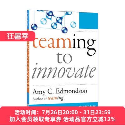 英文原版 Teaming to Innovate 团队创新 哈佛商学院教授Amy Edmondson 英文版 进口英语原版书籍