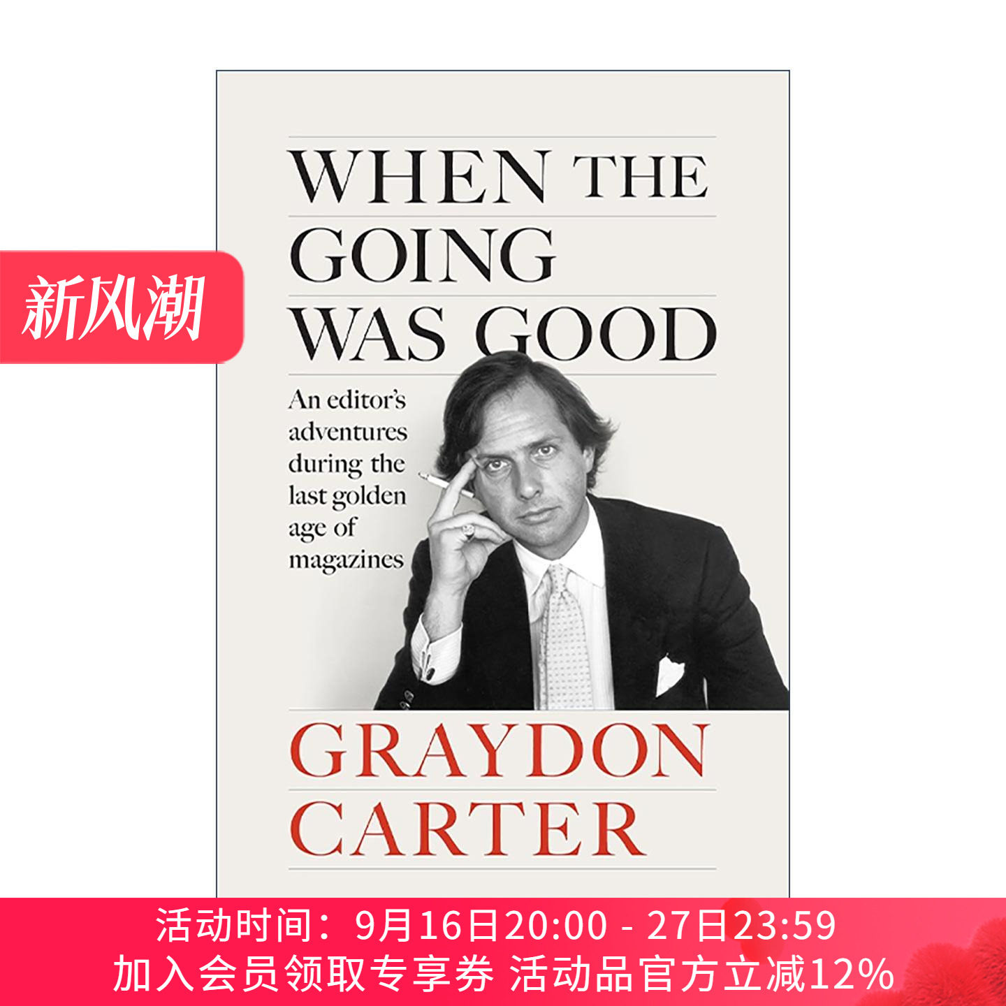 英文原版 When the Going Was Good 顺风顺水时 杂志名利场主编格雷登·卡特自传 精装 英文版 进口英语原版书籍